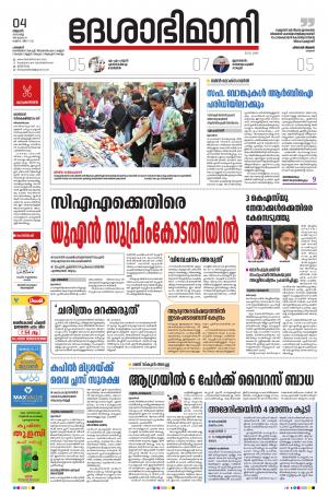 Palakkad, 4th march 2020