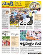 East Godavari District