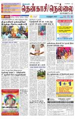 Nellai District-Tirunelveli Supplement