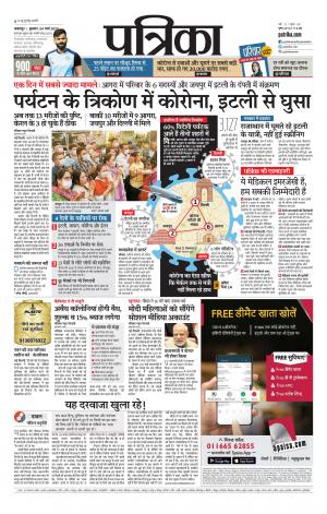 Balaghat Seoni Patrika