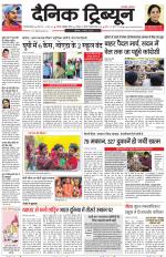 Dainik Tribune (Gurgaon Edition)