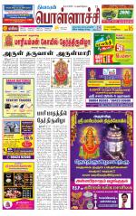 Pollachi-Coimbatore Supplement