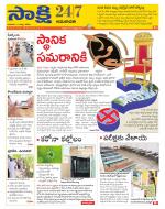 Guntur Amaravathi District