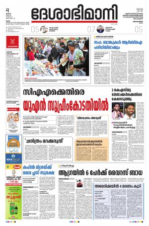 Thrissur, 04th march 2020