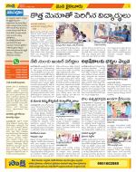 Krishna Constituencies