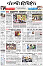 Punjabi Tribune