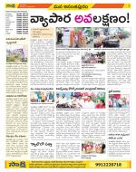 Anantapur Constituencies