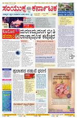 Namma Bengaluru, ಬೆಂಗಳೂರು