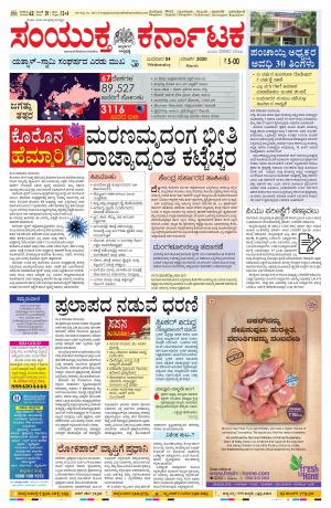 March,4,2020,bangalore