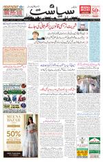 Siasat Daily