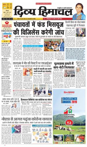 Divya Himachal Shimla