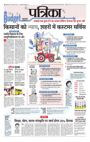 Raipur Daak Patrika
