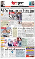 Divya Himachal Dharamsala +Mera Una +Aastha