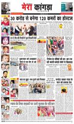 Divya Himachal Dharamsala+ Mera Kangra +Aastha