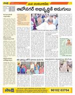 Guntur Amaravathi Constituencies