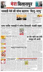 Divya Himachal Dharamsala+Mera Bilaspur +Aastha