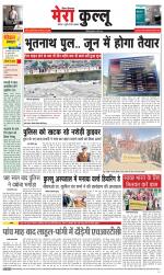 Divya Himachal Dharamsala+Mera Kullu +Aastha