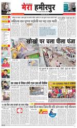 Divya Himachal Dharamsala+Mera Hamirpur +Aastha