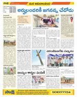 Srikakulam Constituencies