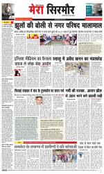 Divya Himachal Shimla+Mera Sirmour +Aastha 