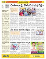 Vijayawada City Constituencies