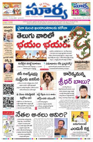 Wednesday 04 March,2020