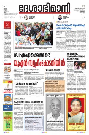 kannur, 4 march 2020