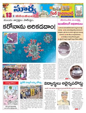 Wednesday 04 March,2020