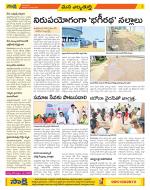 Hanamakonda Constituencies