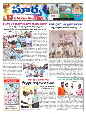 Wednesday 04 March,2020