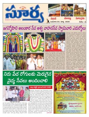 Wednesday 04 March,2020