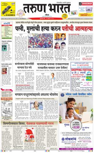 goa tarun bharat day