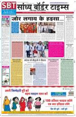 Sandhya Border Times, Jodhpur