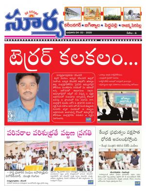 Wednesday 04 March,2020