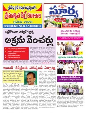 Wednesday 04 March,2020