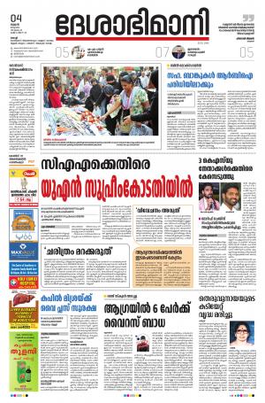 Ernakulam, 4th March 2020