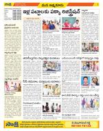 SPSR Nellore Constituencies