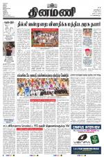 Dinamani - Nagapattinam