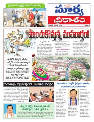 Wednesday 04 March,2020