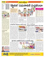 YSR Kadapa Constituencies