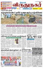 Virudhunagar-Madurai Supplement