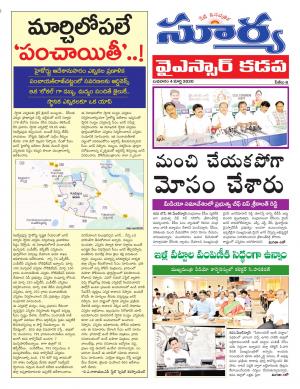 Wednesday 04 March,2020