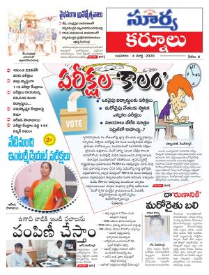 Wednesday 04 March,2020