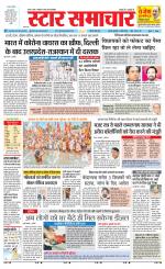 Star Samachar Satna