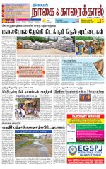 Nagai-Trichy Supplement
