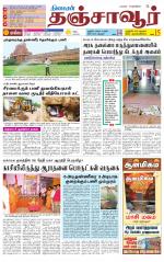 Thanjavur-Trichy Supplement