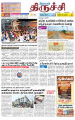 Trichy Supplement