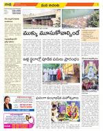 West Godavari Constituencies