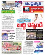 East Godavari District