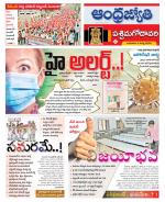 West Godavari District